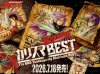 DM26-EX2 悪感謝祭 カリスマBEST