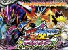 【DM26-RP3】逆札篇 第3弾 勝敵！逆転おこせ鬼の∞ディスペクター!!