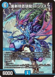 プレイマット『[GP2025]斬隠蒼頭龍バイケン』 - メルカードデュエマ