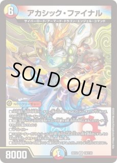 AQventure/【水文明】《23RP4X 58/74》 あくあべんちゃー 販売ページ