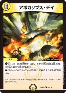 爆竜兵ドラグストライク/天使と悪魔の憤怒/【レインボー