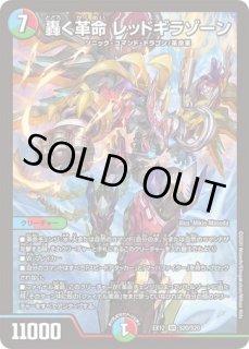 バトル・ギャラクシー(神歌繚嵐)/42枚入り【スリーブ】《DM-28》 販売