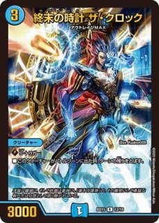 Amazon | デュエル・マスターズ TCG DMBD-15 レジェンドスーパーデッキ 蒼龍革命 | トレカ 通販