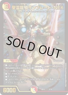 S級不死デッドゾーン/【闇文明】《BD101/18》 エスきゅうゾンビでっど