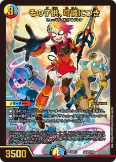 【新品未開封】DMR-21 ハムカツ団とドギラゴン剣　BOX タカラトミー デュエル・マスターズTCG 革命ファイナル 拡張