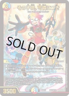 零獄接続王ロマノグリラ0世/【レインボー】《23BD5 12/60》 れいごく