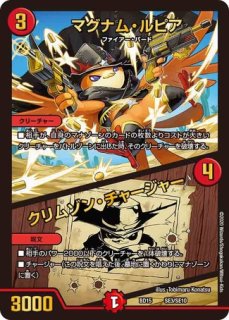 敬虔なる警官」/【水文明】《EX14 13/110》 バイアスパトロール