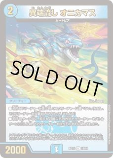 キャンベロ＜レッゾ.Star＞/【火文明】《22RP2SP3/SP5》 きゃんべろれ