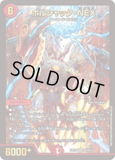 レジェンドスーパーデッキ 蒼龍革命 - メルカードデュエマ