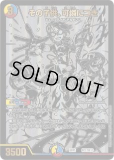 魔誕の死神ベルヘルデスカル/【レインボー】《DM25RP1 秘21/秘24