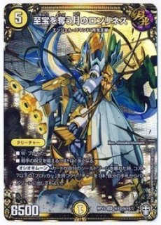 ヴェネラック-F5/【光文明】《DM25RP3 T5/T10》 ?ぇねらっくふぁいあ