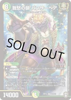 状態B］覚醒連結XXDDZ/【レインボー】《DM26RP1 TR9/TR9》 - メル
