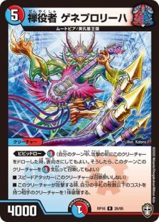 月を閉じ込めたヒバナ/【レインボー】《DMRP1649/95》 つきをとじこめ