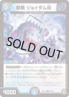 ヴェネラック-F5/【光文明】《DM25RP3 T5/T10》 ヴぇねらっくふぁいあ