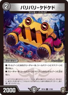 デュエルマスターズ 大崩壊炉 マーダン=ダイロウ デュエマ】 大崩壊炉 マーダン=ダイロウ DM25RP1/SR の通販