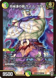 斬隠蒼頭龍バイケン/【水文明】《ART11 3/5》 - メルカードデュエマ 斬隠蒼頭龍バイケン/【水文明】《ART11 3/5》 - メルカードデュエマ