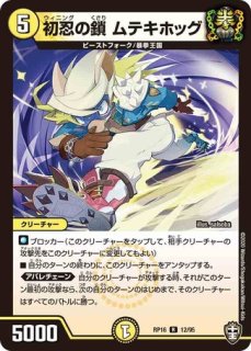 氷打の妖精/巨打設計図/【自然文明】《DM24EX1 41/89》 アイシング