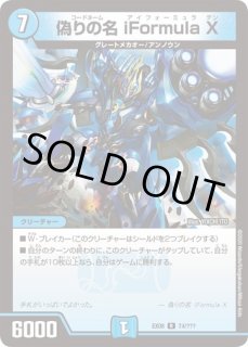 魔の革命デスザロスト/【闇文明】《DMR18L2/L2》 まのかくめい