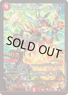 デュエマ】 大邪眼バルクライ王(P53/Y8) 第8期/プロモ の通販