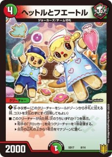 完全不明/【水文明】《EX09 S1/S4》 - メルカードデュエマ