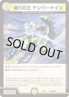 転々のサトリラシャ/【光文明】《DMX1411/84》 てんてんのさとりらしゃ