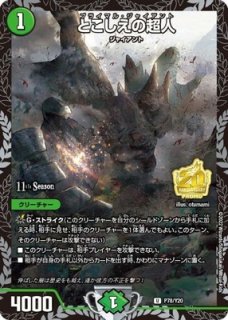 同期の妖精/ド浮きの動悸/【水文明】《P76/Y23》 シンクロ