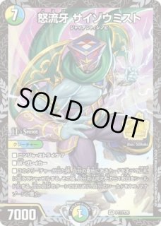 スリーブ『勝太&龍の極限ドギラゴールデン』 販売ページ｜デュエマ通販