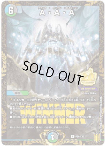 画像1: ［状態B］AAA/【レインボー】《P21/Y20》 (1)