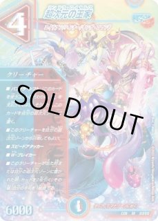 スリーブ『[GP2023-2nd]超次元の王家』 販売ページ｜デュエマ通販