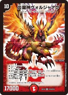 20周年超感謝メモリアルパック 裏の章 パラレル・マスターズ DMEX-18 デュエル・マスターズTCG 20周年超感謝メモリアルパック
