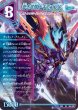 画像2: 轟く覚醒レッドゾーンバスター/蒼き覚醒ドギラゴンX/【光文明】《EX18S3a/S15》 (2)