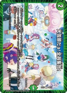 スリーブ『[超CS IX]大集合！アカネ＆アカネ＆コハク』 販売ページ