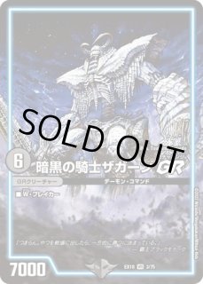 真気楼と誠偽感の決断/【レインボー】《DM25RP1 S7/S11》 パーフェクト