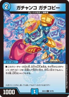 状態B］エターナルブレイン/ブレイン珊瑚の仙樹/【水文明】《EX1818/75