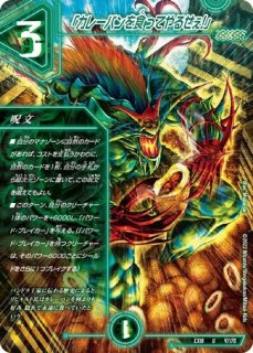 ジョギラゴン&ジョニー~Jの旅路~/【ゼロ文明】《20thSP/RP1918A