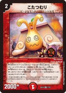 Amazon.co.jp: デュエルマスターズ ニコル・ボーラス