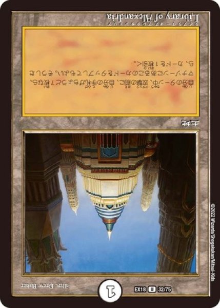 画像1: LibraryofAlexandria/【ゼロ文明】《EX1832/75》 (1)