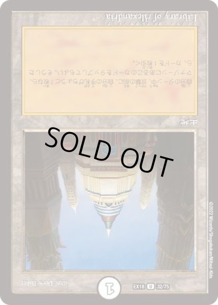 画像1: LibraryofAlexandria/【ゼロ文明】《EX1832/75》 (1)