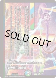 森夢龍フィオナフォレスト/【自然文明】《DMEX12S16/S20》 しんむ
