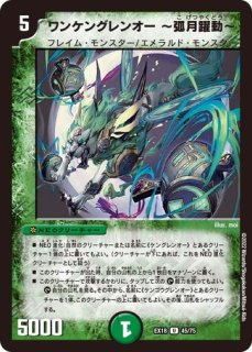 ボルメテウス武者ドラゴンP'S/【火文明】《PCD02侍1/13》 - メル
