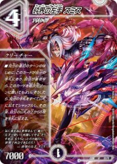 デュエマ】 麗迭人形ジェニー DM23RP2/シク(A) の通販 - カーナベル
