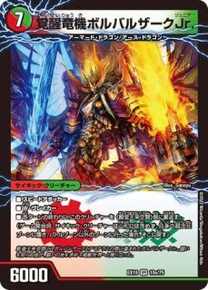 光鎧龍ホーリーグレイス/【光文明】《23RP4 14B/22》 こうがい