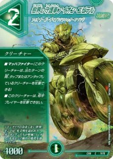 SSS級天災デッドダムド/【レインボー】《22EX1 超19/超50