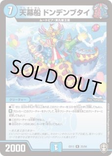 状態B］奇天烈シャッフ/【水文明】《BD195/14》 きてれつシャッフ