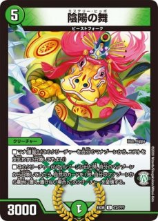 戦鬼」の頂天 ベートーベン/【自然文明】《23EX3 SP5/SP5