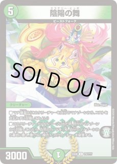 龍装鬼オブザ08号/終焉の開闢/【闇文明】《DMBD22 18/25》 りゅうそう