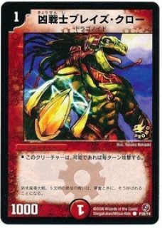 状態B］「非道」の鬼ゴウケン齋/【闇文明】《DMRP13S3/S11》 ひどうの