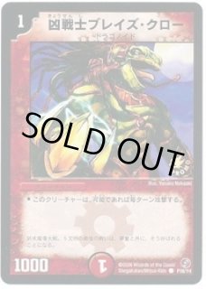 状態B］「非道」の鬼ゴウケン齋/【闇文明】《DMRP13S3/S11》 ひどうの