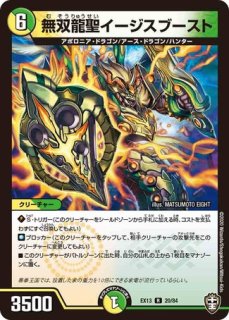 ドランゴルギーニ/【光文明】《SP/22RP1 2S/2》 - メルカード