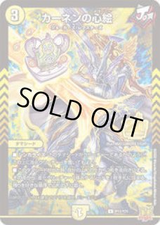 ドランゴルギーニ/【光文明】《22RP1 OR2/2》 どらんごるぎーに 販売